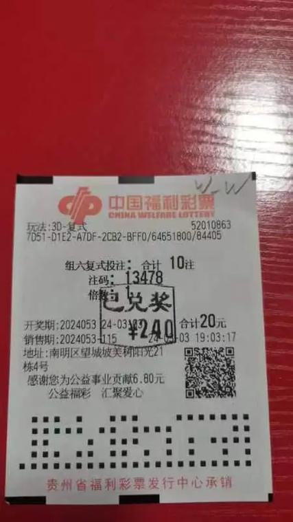 今天买哪三个号码好