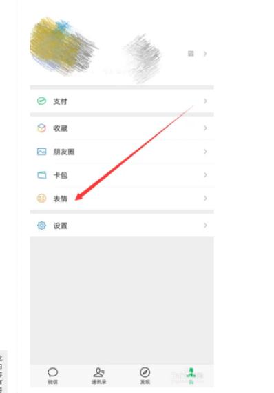 vivo微信表情不显示截图