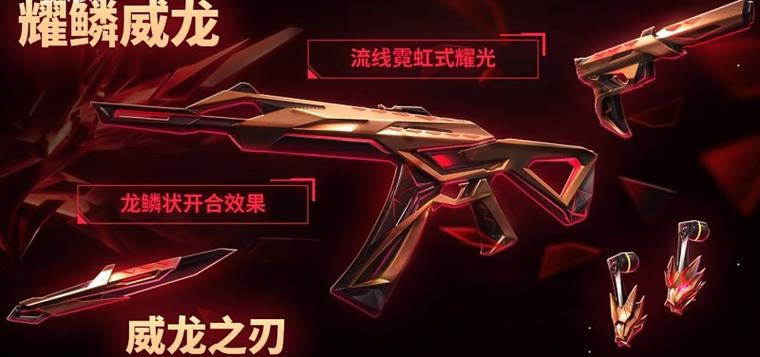 无畏契约新年套装可以刷出来吗缩略图