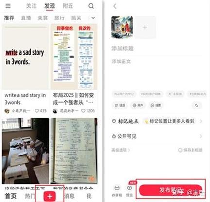 小红书爆款笔记