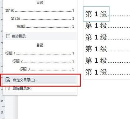 wps如何取消排序