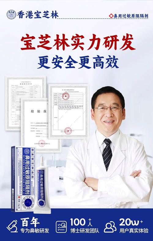宝芝林儿童过敏安全吗