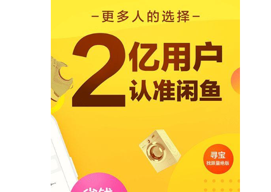 闲鱼申诉3天内解决图标