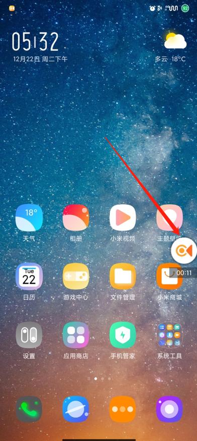 vivo手机悬浮窗设置方法截图