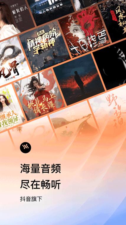 有声书软件排行榜前十名