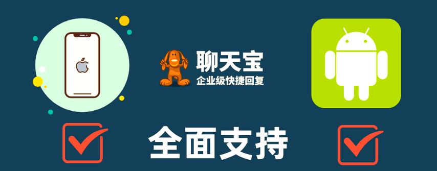 聊天宝app下载截图