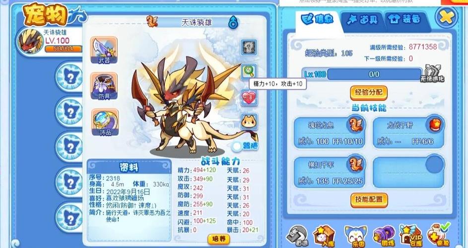 洛克王国哪个值得重生