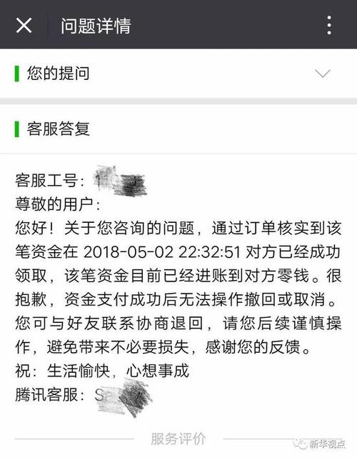 转账不是实时到账的可以撤回吗