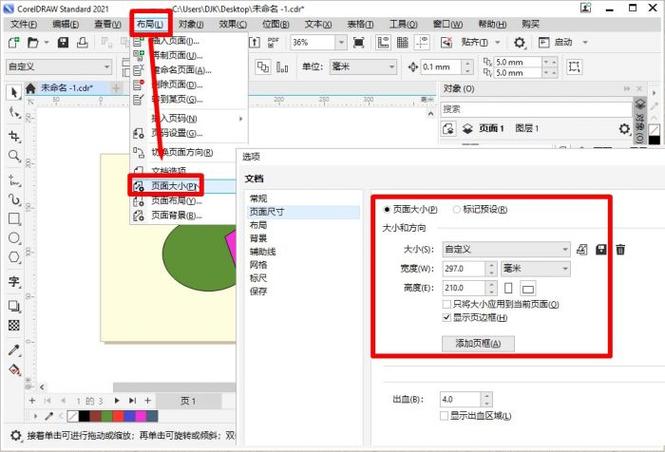 coreldraw文件格式图标