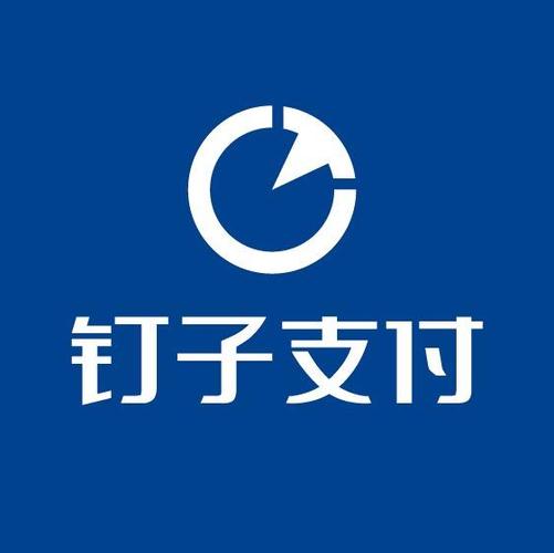 钉子支付app下载官网