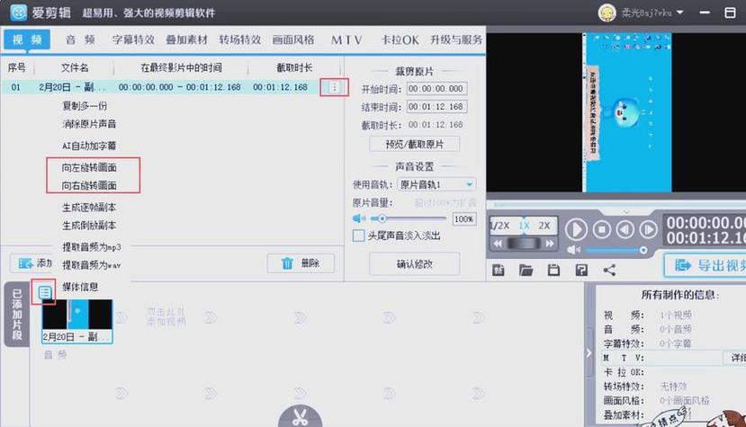 华为怎么开启降噪模式缩略图