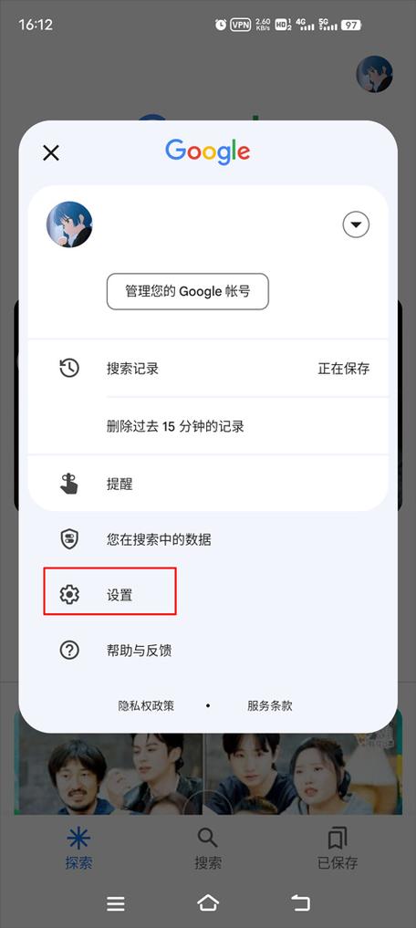 search软件安卓