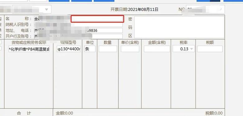 申请税链电子发票需要的材料图标