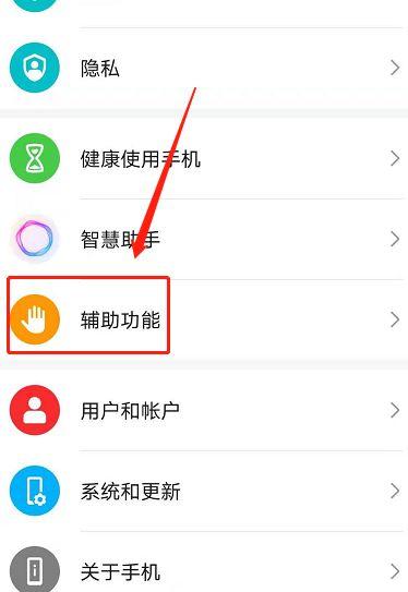 华为笔记本如何分屏缩略图