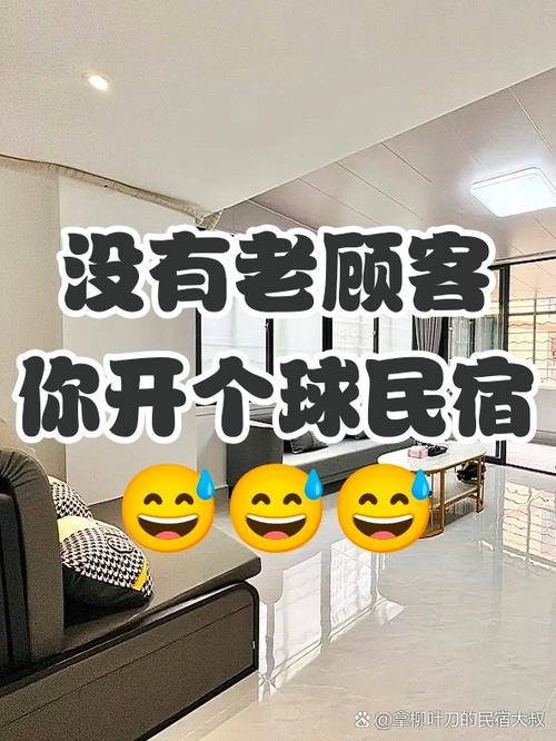 新手开宾馆的10个忠告