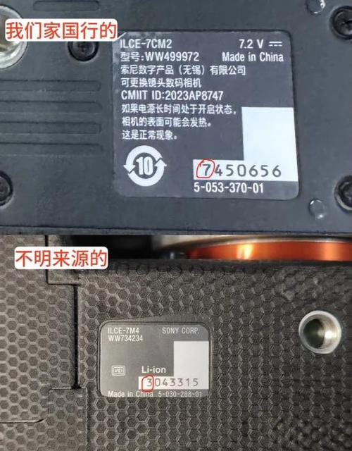 索尼序列号怎么看生产日期