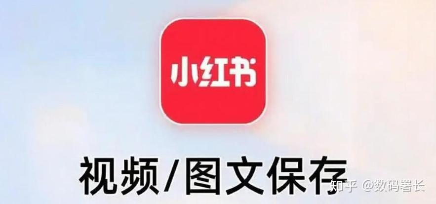 小红书水印怎么去除缩略图