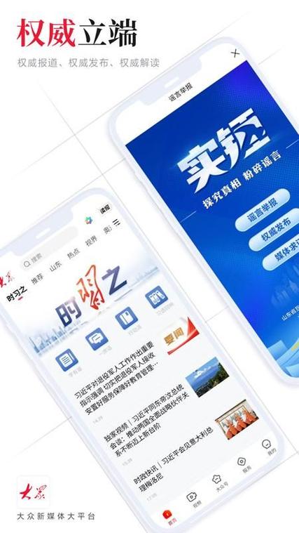 大众电视app下载