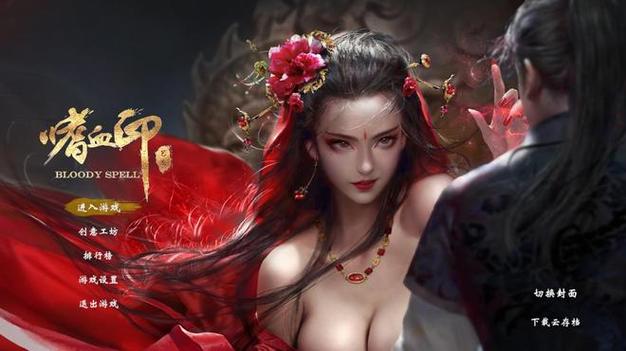 嗜血印太难了图标