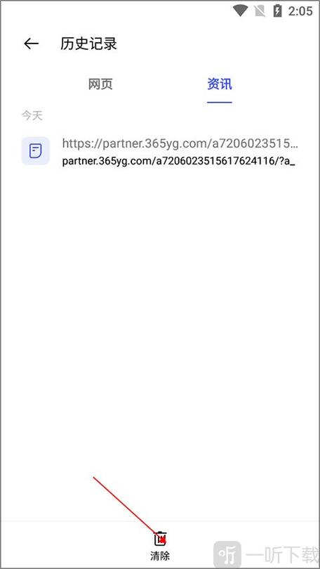 oppo手机如何删除浏览记录游戏截图