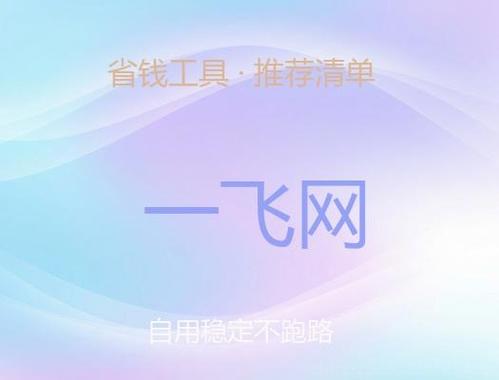 省钱助手是真的吗