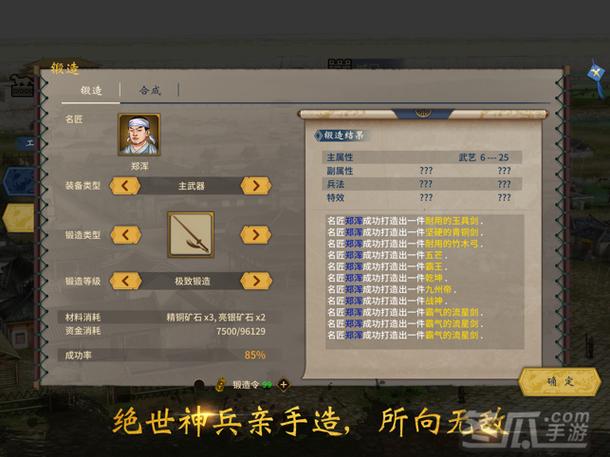 汉未霸业手机版