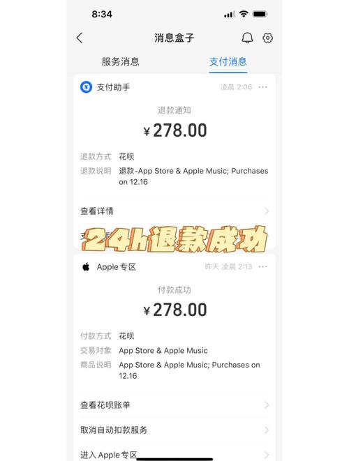 appstore欠费怎么补齐费用