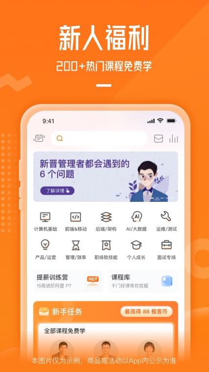 极克软件库3.1.0