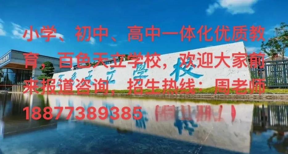 学校招生电话
