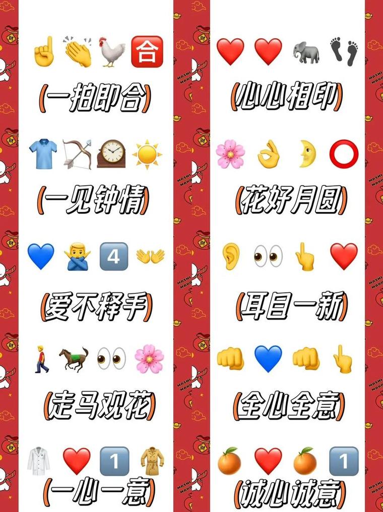 成语宫廷计179答案