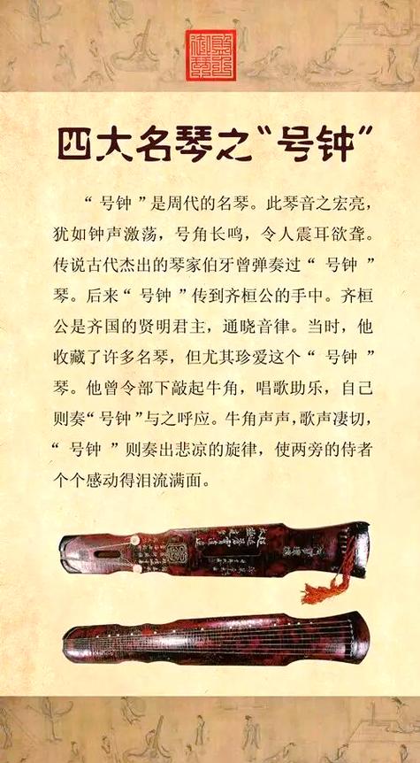 四大名琴是哪四个
