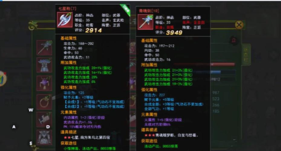 热血江湖武器装备怎么强化