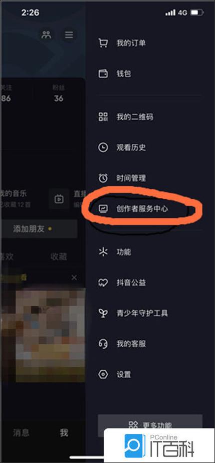 抖音创作者平台登录入口