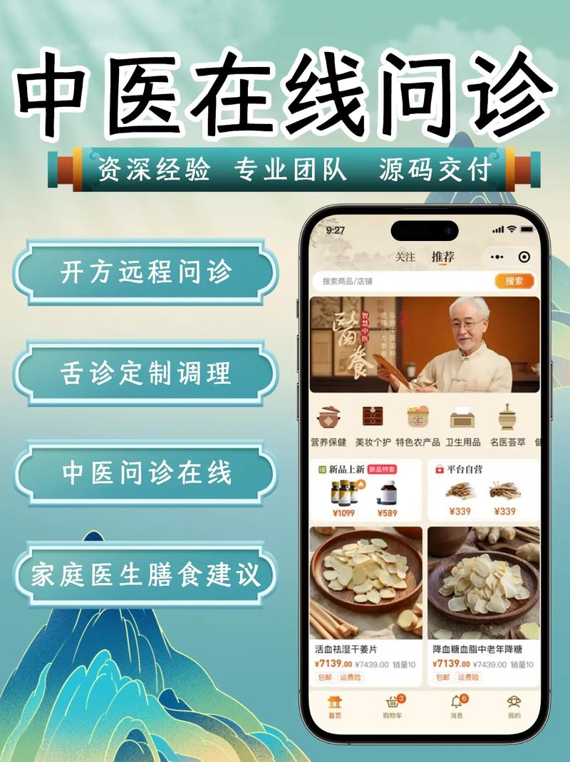 百度问诊免费咨询医生
