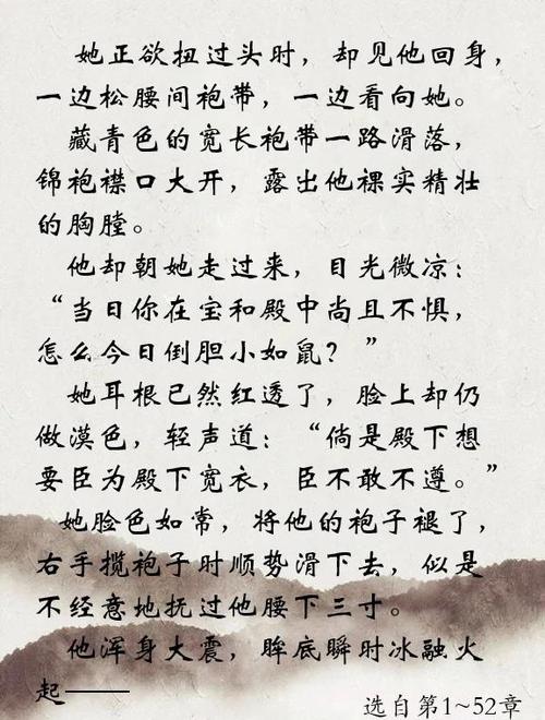 江山为聘无删减在线阅读