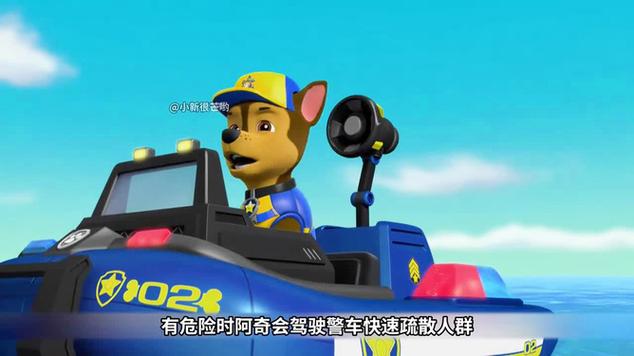 新的汪汪队海洋巡逻队截图