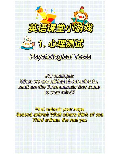 英语教学小游戏大全