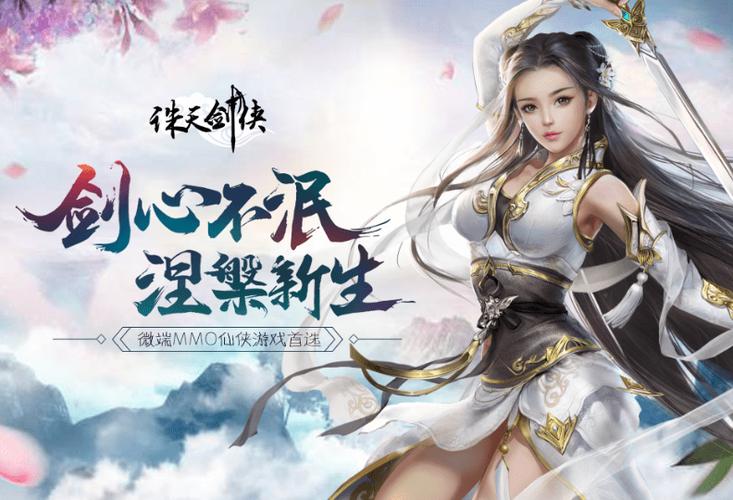 诛天剑侠内购破解版