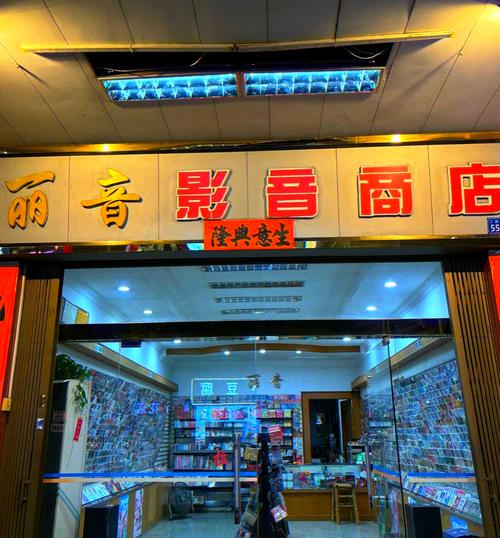 附近100米刻光盘店
