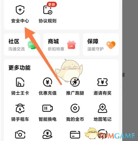 美团怎么看v几截图