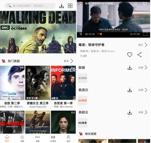 美剧鸟app安卓版