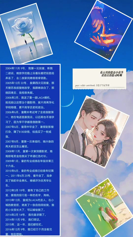 梦筱二蒋家八部曲