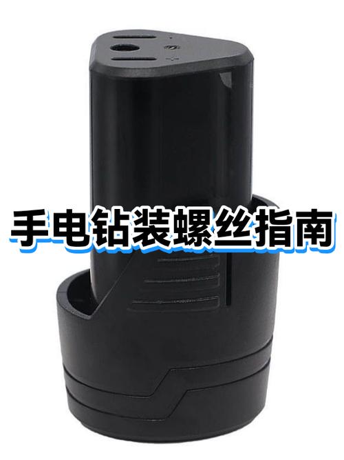 怎样使用手电钻拧螺丝图标
