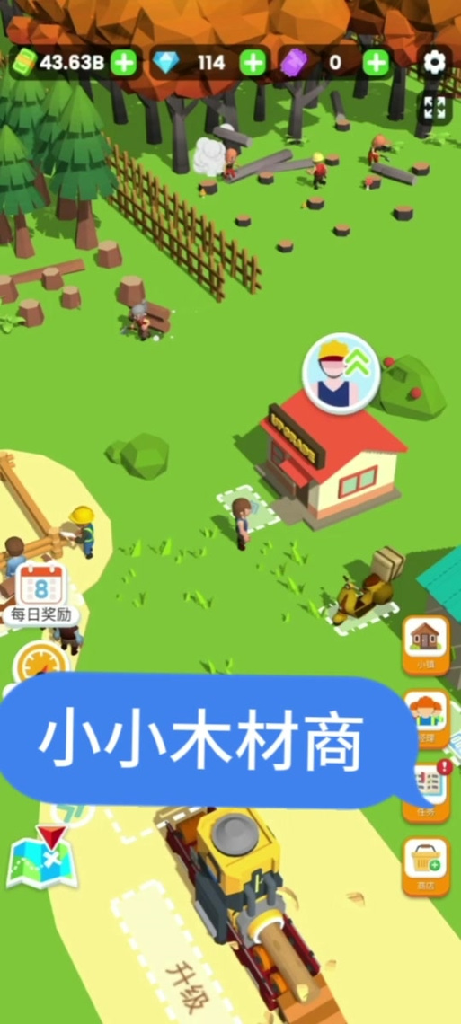 小小木材商2无广告版