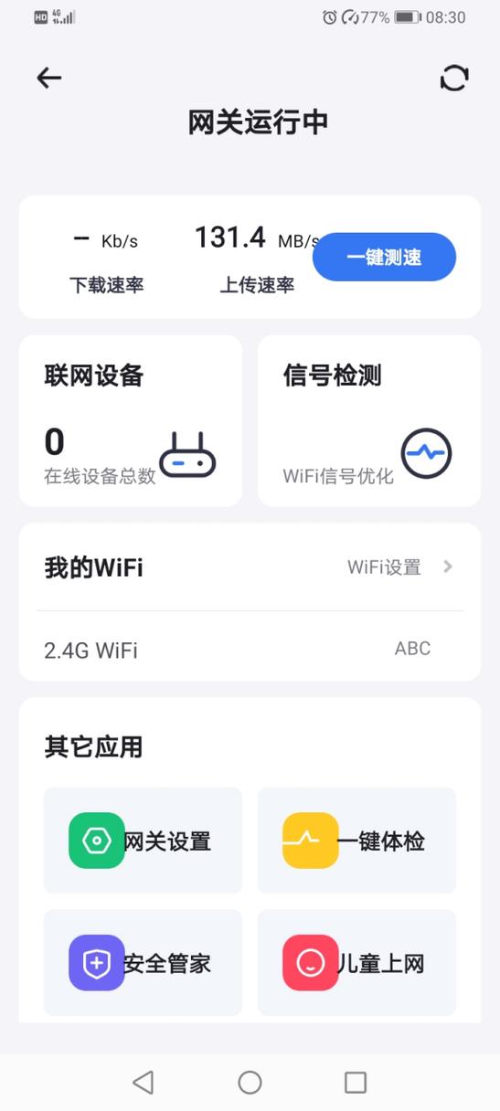 电信小翼管家使用教程图标