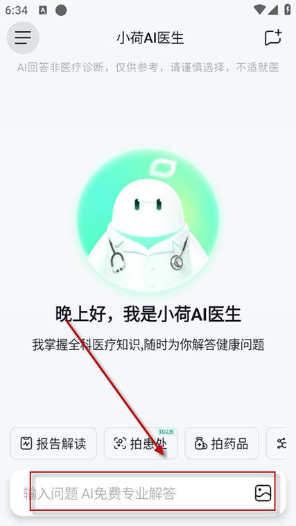 小荷问诊在线咨询
