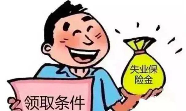 领失业金期间做临时工犯法吗