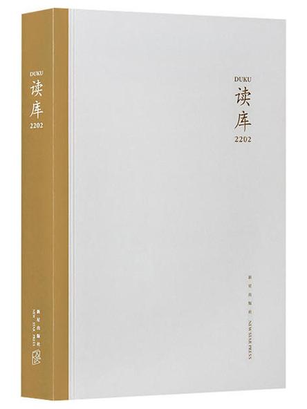 读库是一本什么书