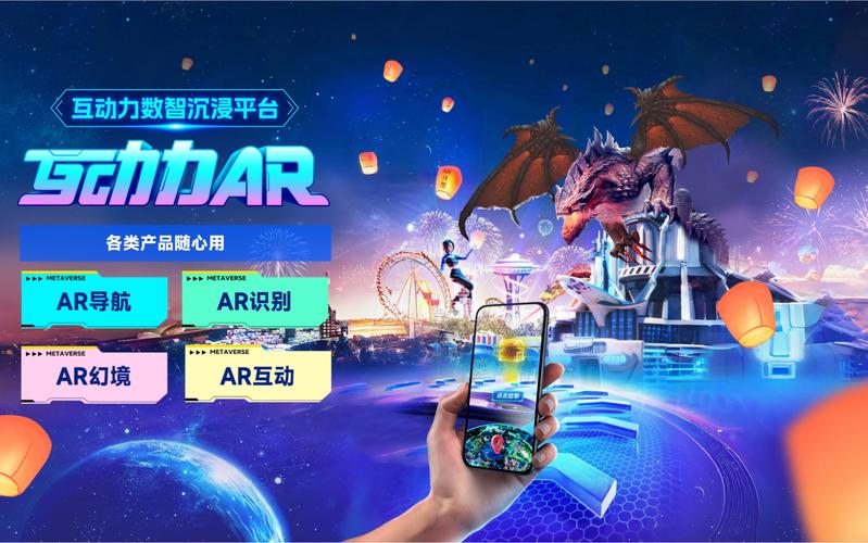 AR游戏APP