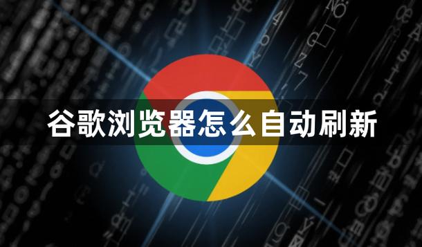 浏览器刷新按钮
